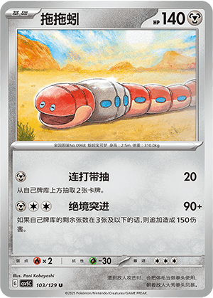 Orthworm