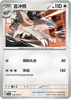 Linoone