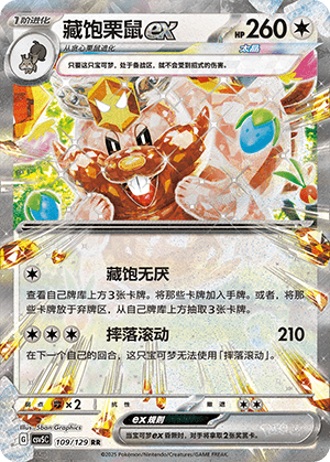 Greedent Ex