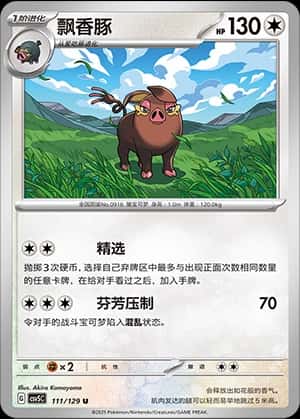 Oinkologne