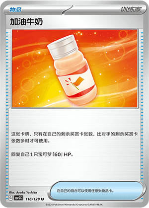 Fighting Au Lait