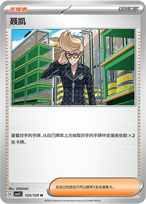 Clive