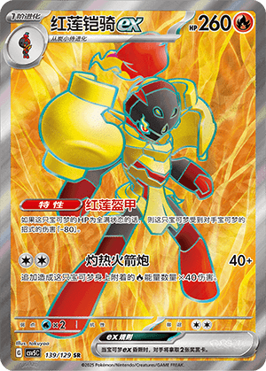 Armarouge Ex