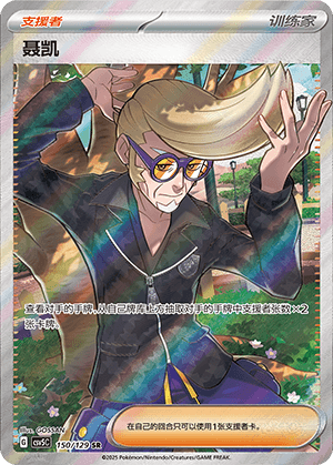 Clive