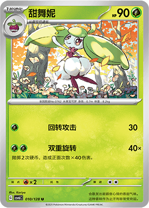 Steenee