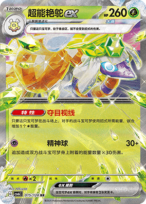 Espathra ex