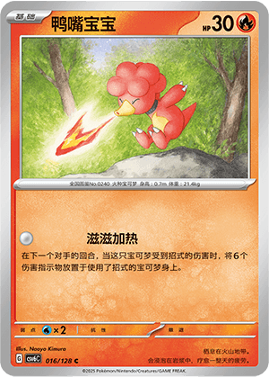 Magby