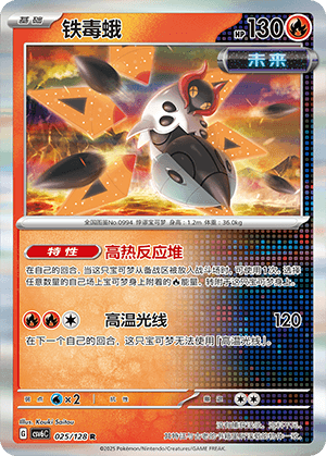 Iron Moth