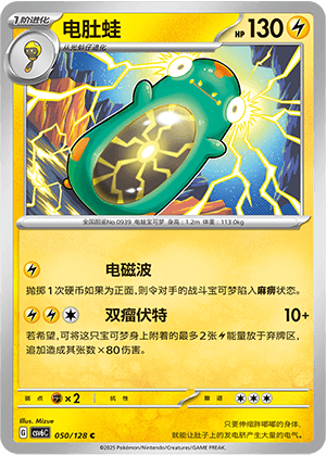 Bellibolt