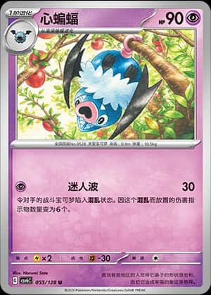 Swoobat