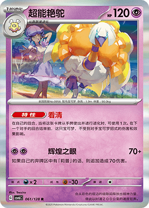 Espathra