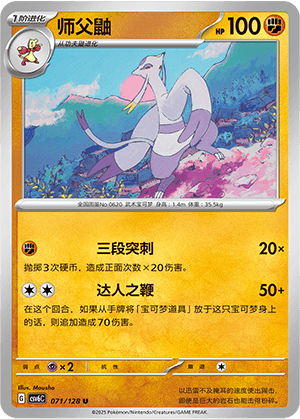 Mienshao