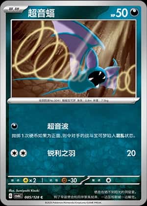 Zubat