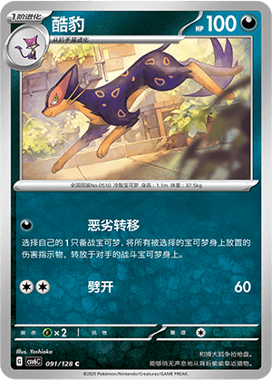 Liepard