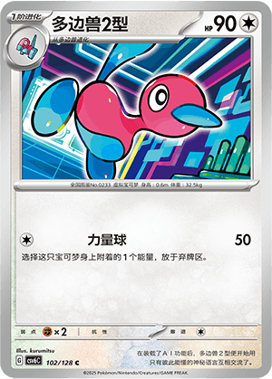 Porygon2