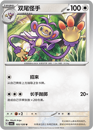 Ambipom