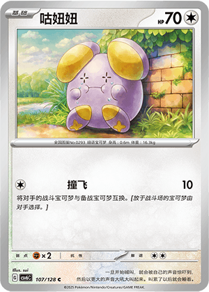 Whismur