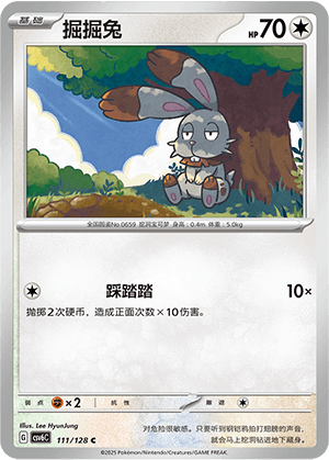Bunnelby