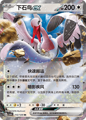 Bombirdier ex