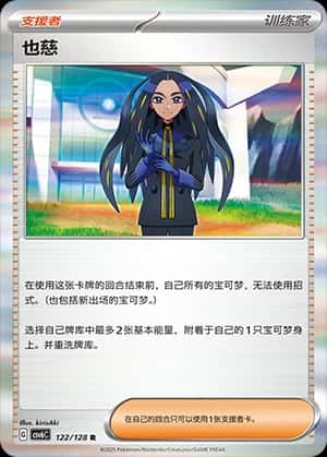 也慈