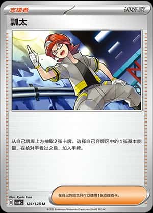 瓢太