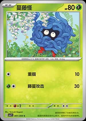 Tangela