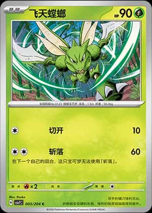 Scyther