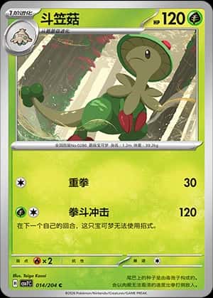 Breloom