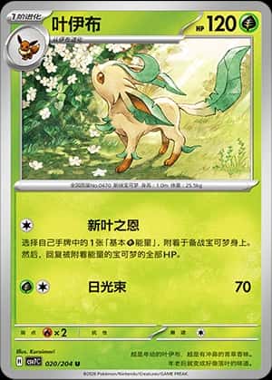 Leafeon