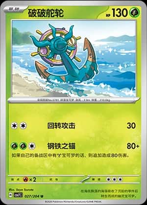 Dhelmise