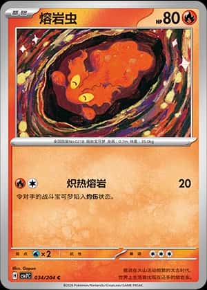 Slugma