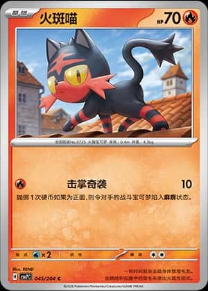 Litten