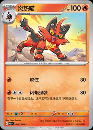 Torracat