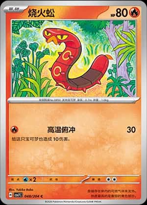 Sizzlipede
