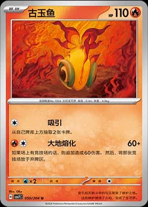Chi Yu