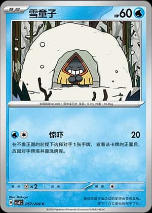 Snorunt