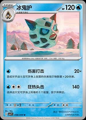 Glalie