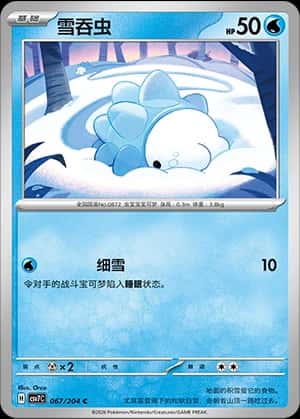 Snom
