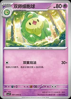 Duosion