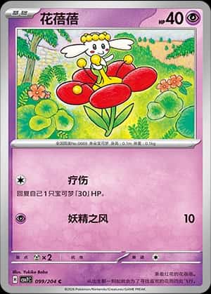 Flabebe