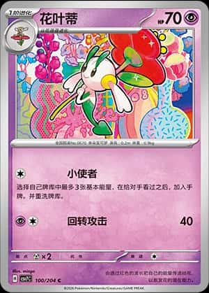 Floette