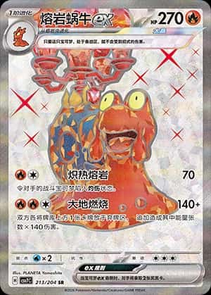 Magcargo Ex