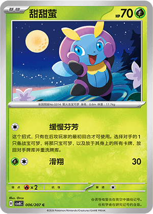 Illumise