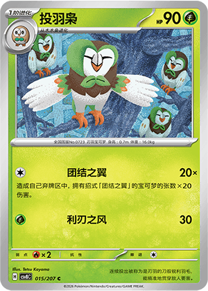Dartrix