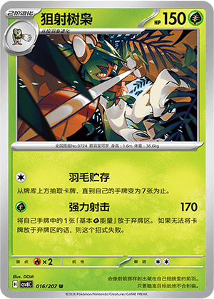 Decidueye