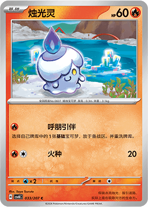 Litwick