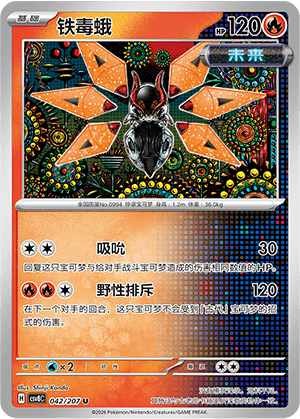 Iron Moth