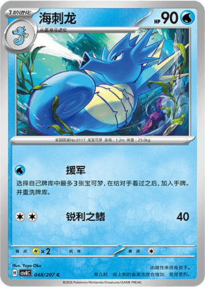 Seadra