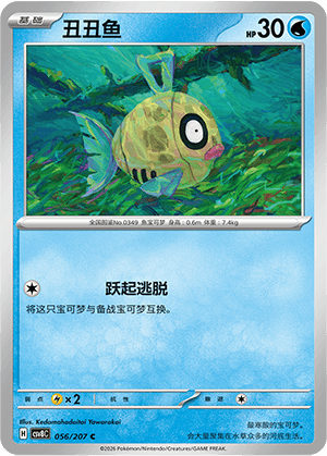 Feebas