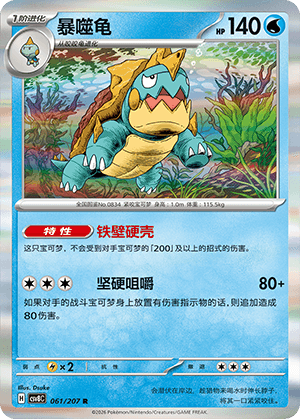 Drednaw
